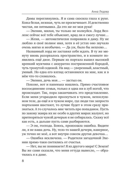 Уж замуж невтерпеж