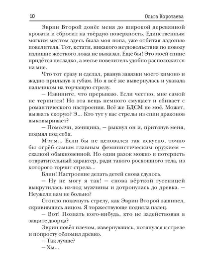L'histoire de tout le monde, ou bien Lovi попаданку!