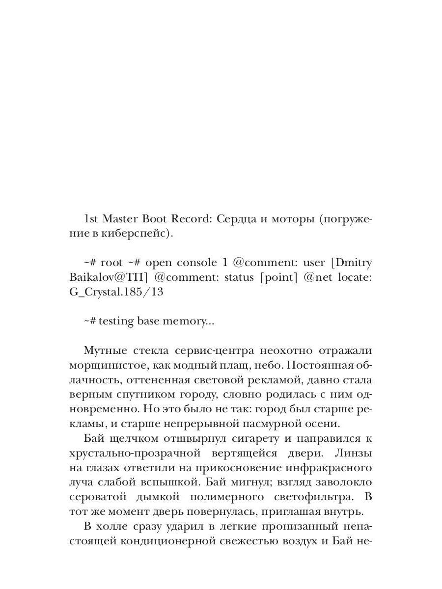 Горячий старт