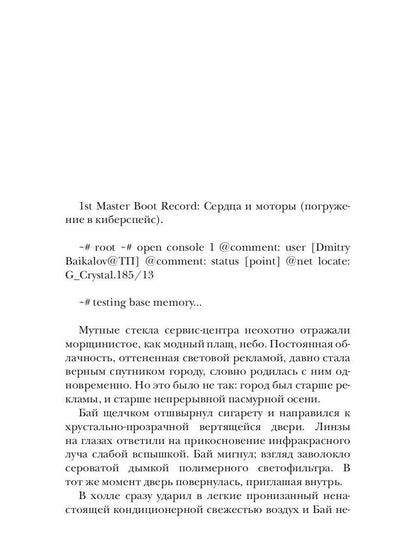 Горячий старт
