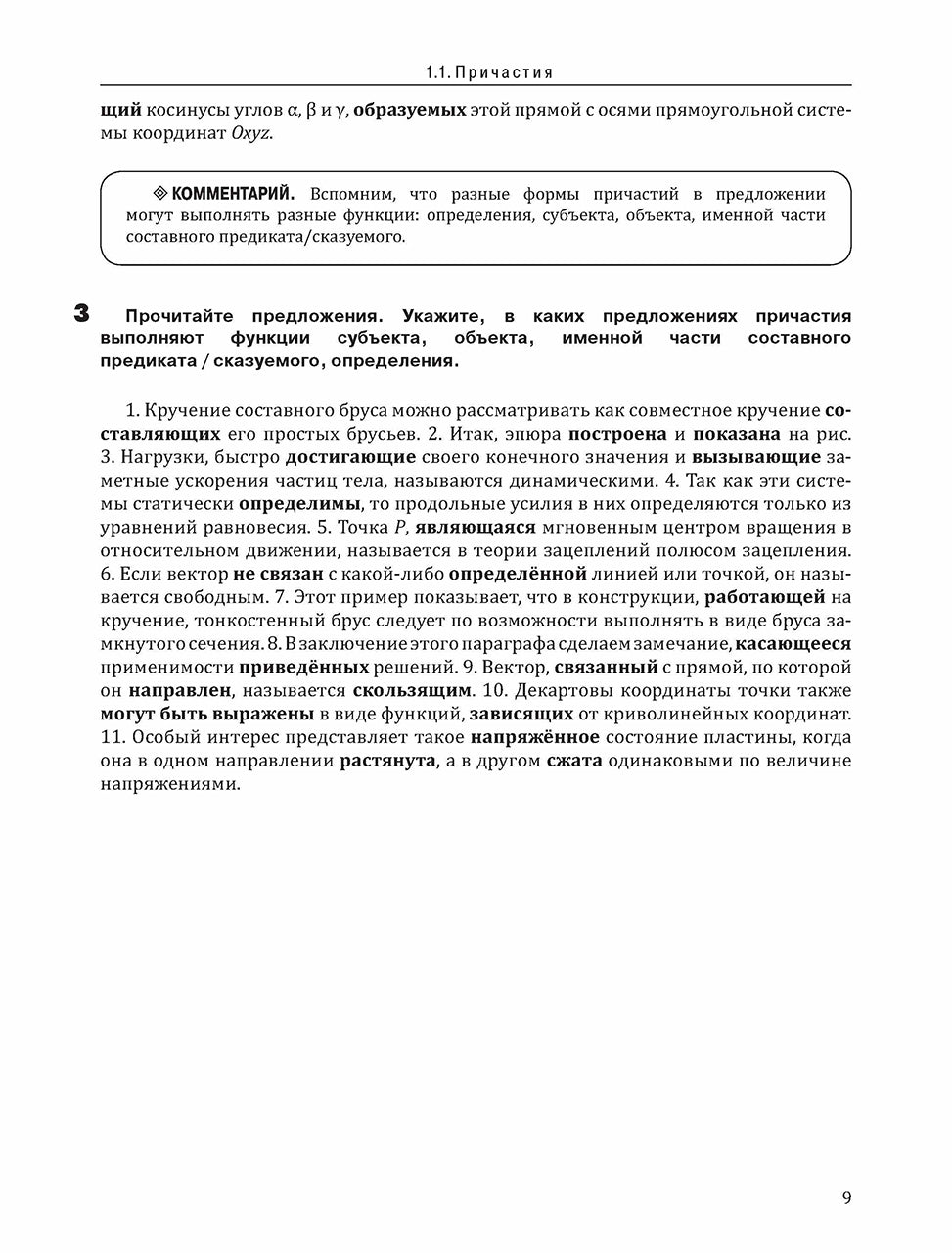 Profil international. РТ 4.3