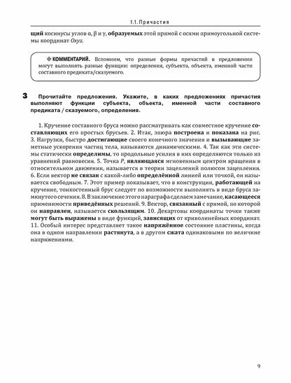 Profil international. РТ 4.3