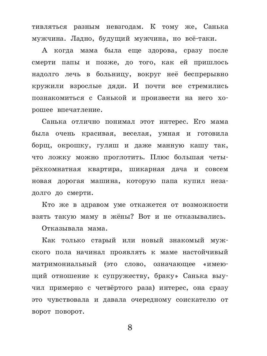 Рип.ФантБуд.Бесконечная страна(впервые)