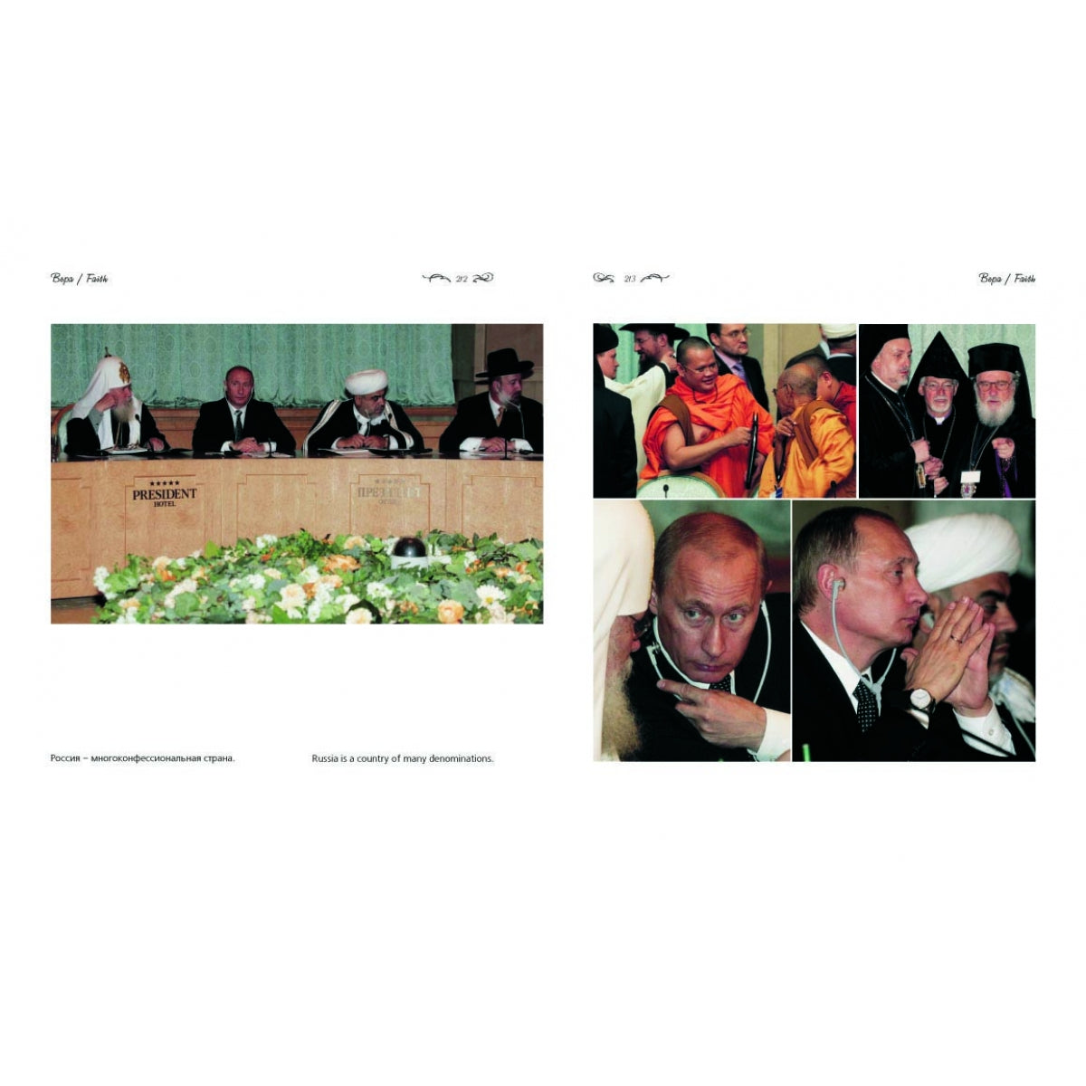 Путин. Фотоальбом