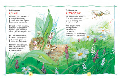 Лучшая книга для чтения от 1 до 3 лет
