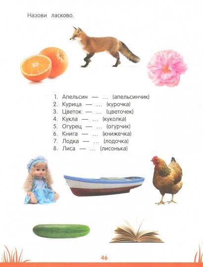 Умный дошкольник: 4-5 лет