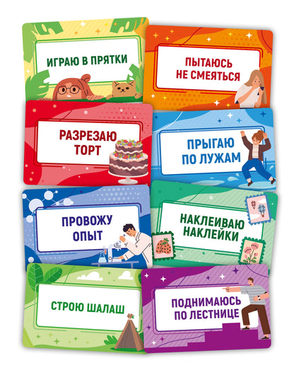 Игра настольная "Тарантинки" Что я делаю? Серия Актив time (мини версия)