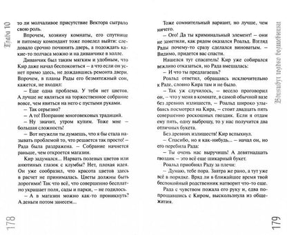 Выживут только волшебники Л. Клемят