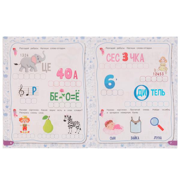 978-5-506-07467-0332290 Нейроребусы. Продвинутый уровень. Рабочая тетрадь. 5-7 lettres. 200х255 mm. 16 s