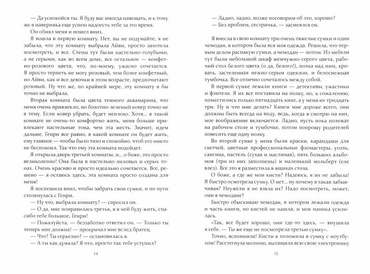 Рип.СоврПроза.Шесть раз кошмар