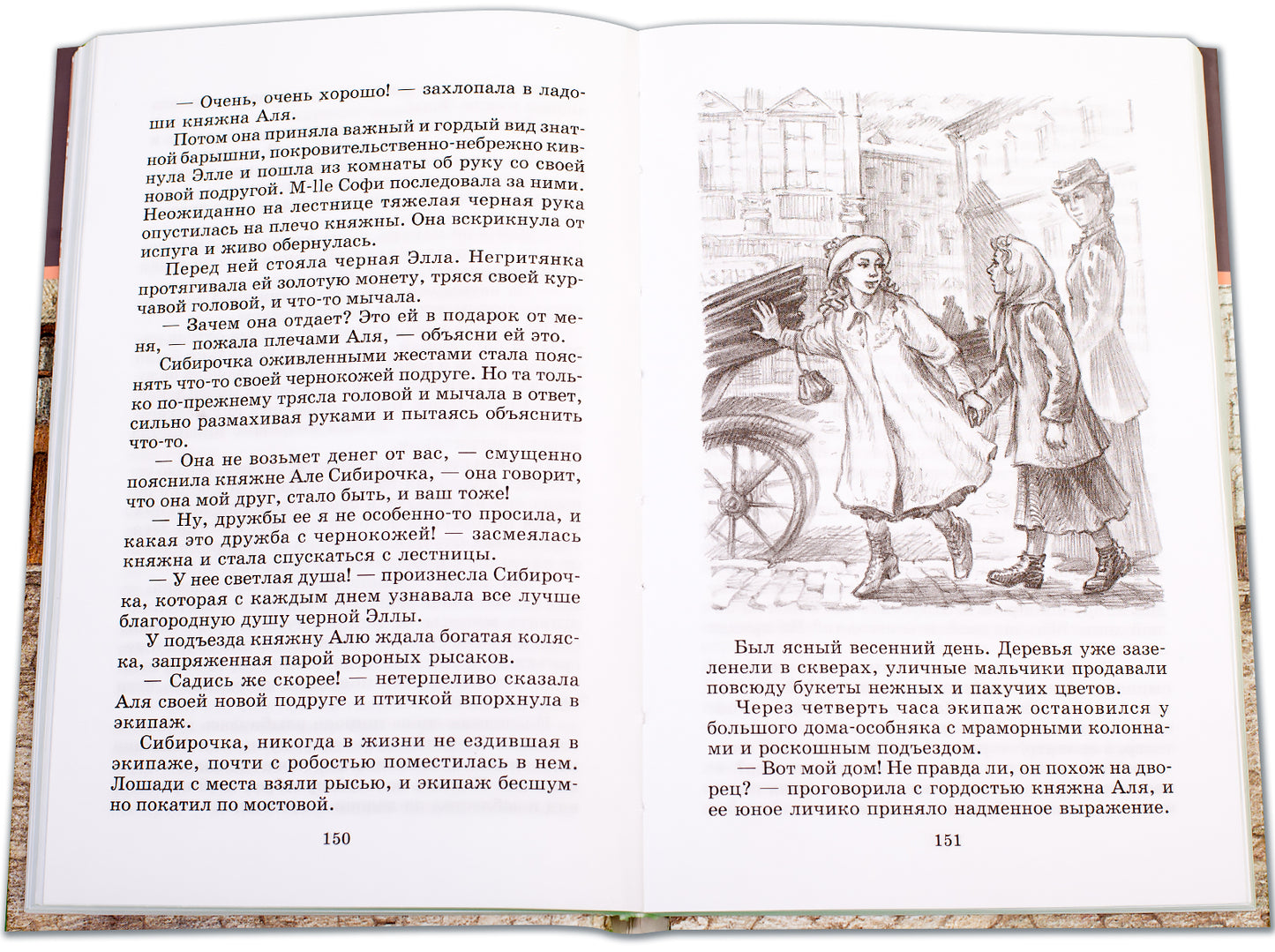 Чарская. Сибирочка. Записки маленькой гимназистки.