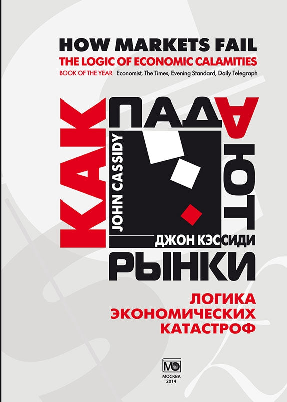 Планета Понци: Les politiques et les banques sont vos amis, car vous pouvez les voir, ce qui vous amène à ce moment-là