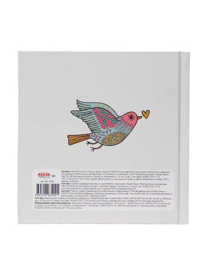Скетчбук 150х150мм, 80л. ПТИЦА И ЦВЕТЫ, 7Бц, матовая ламинация