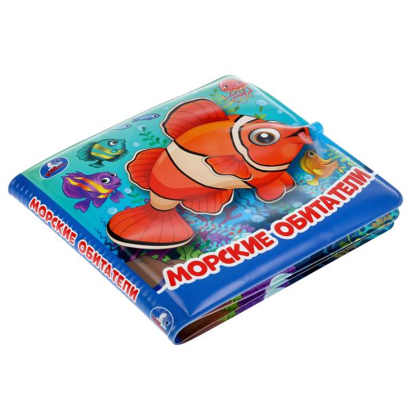 "Умка". Морские обитатели. Книжка-брызгалка для ванны. Format: 145x140mm. Objet : 8 стр. dans кор.60шт