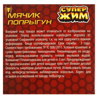 Игрушка мялка мяч-попрыгун 6см, цвета в асс., affichage 12шт Супер Жим уп-12шт в кор.12уп