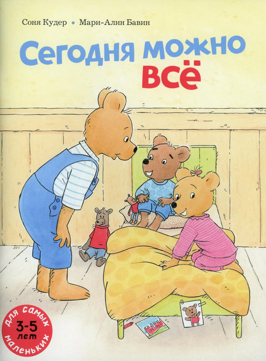 La deuxième fois peut être: книжка-картинка