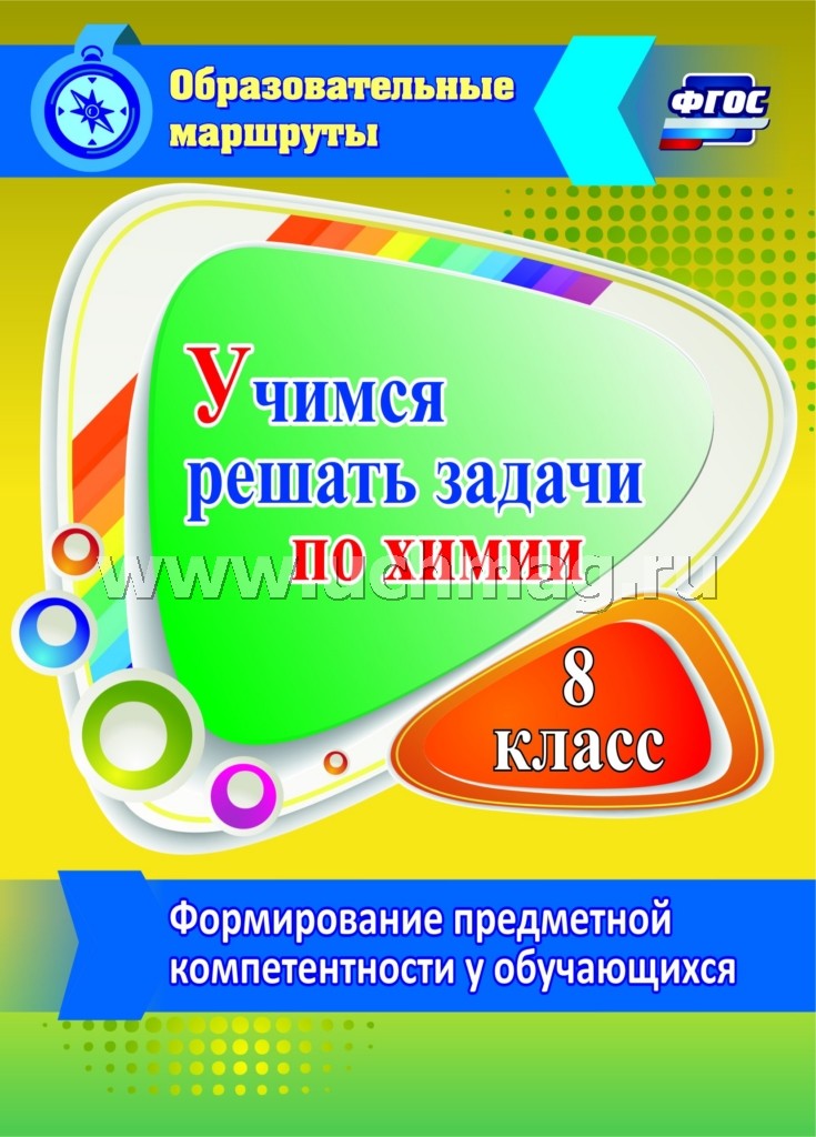 Je pense que c'est ce qu'il faut faire pour lui. Формиров.предметной