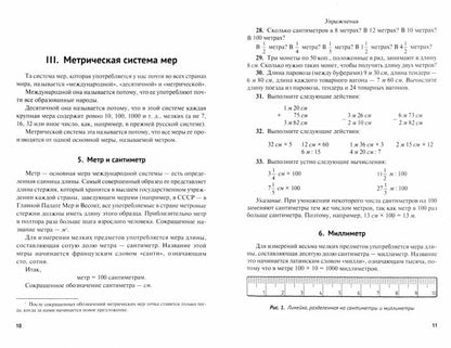 Математика : самоучитель для гуманитариев.-М.:Проспект,2022. (Серия «Дом занимательной науки»).