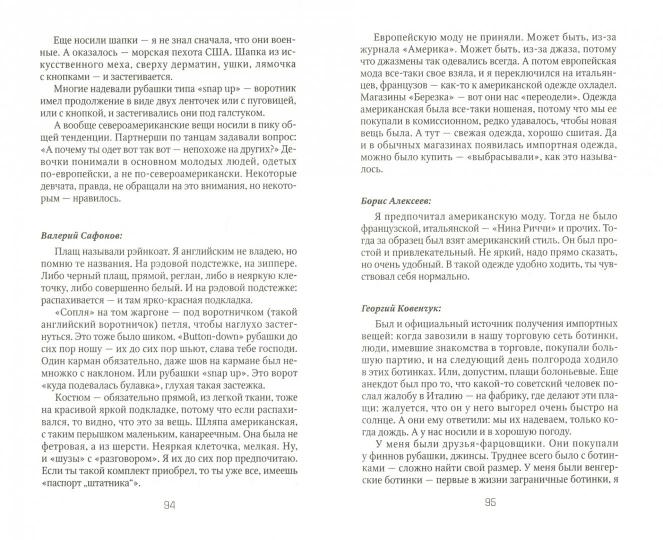 Styles. Молодые, смелые, свободные