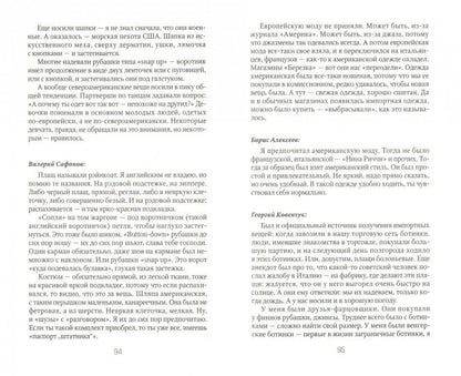 Styles. Молодые, смелые, свободные