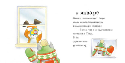 П.Календарь Киппера