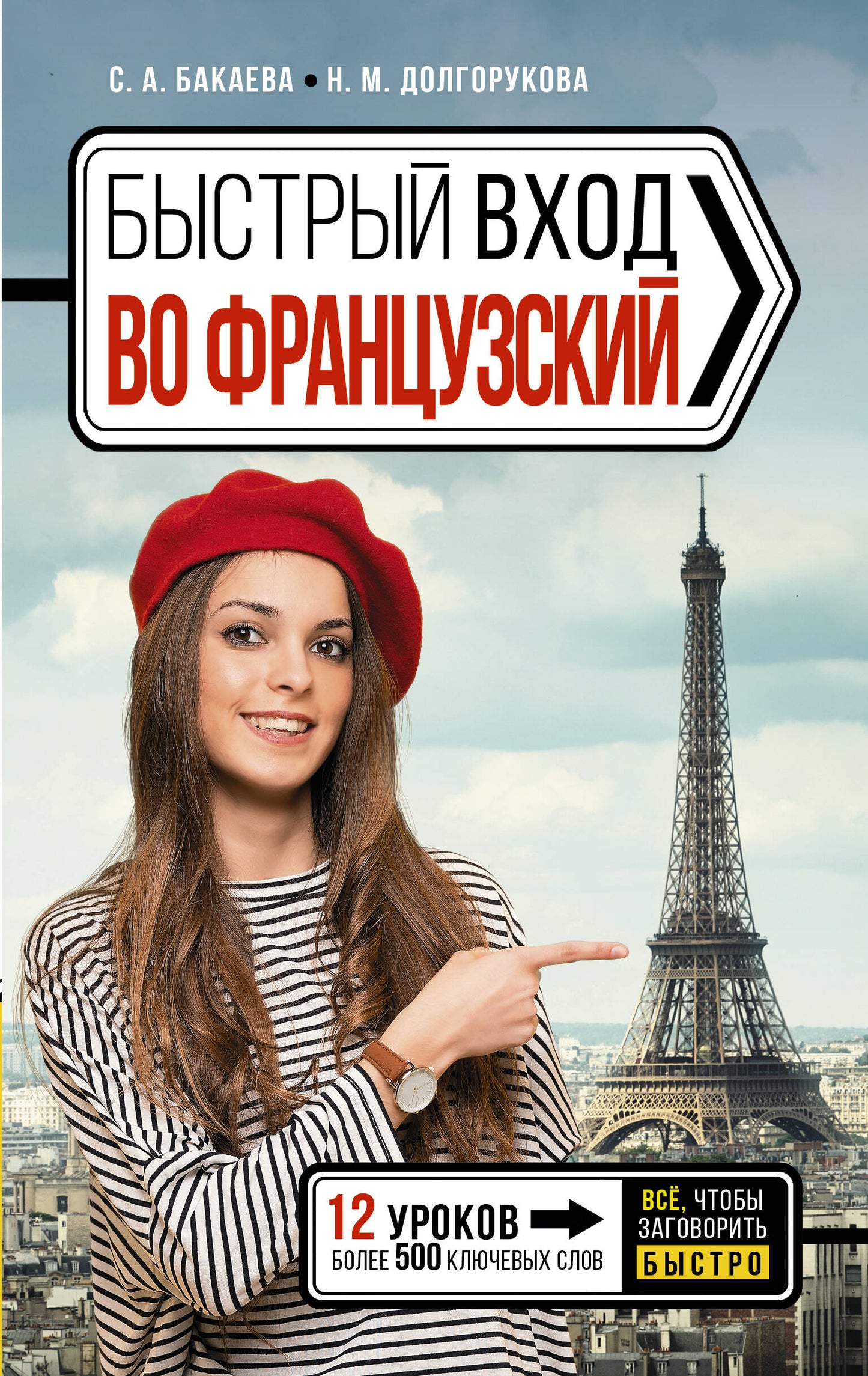 Le prix le plus élevé en Fédération de Russie