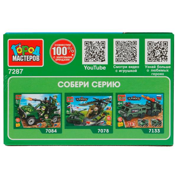 Конструктор самоходная пушка 2в1, 29 дет. Город мастеров в кор.80шт