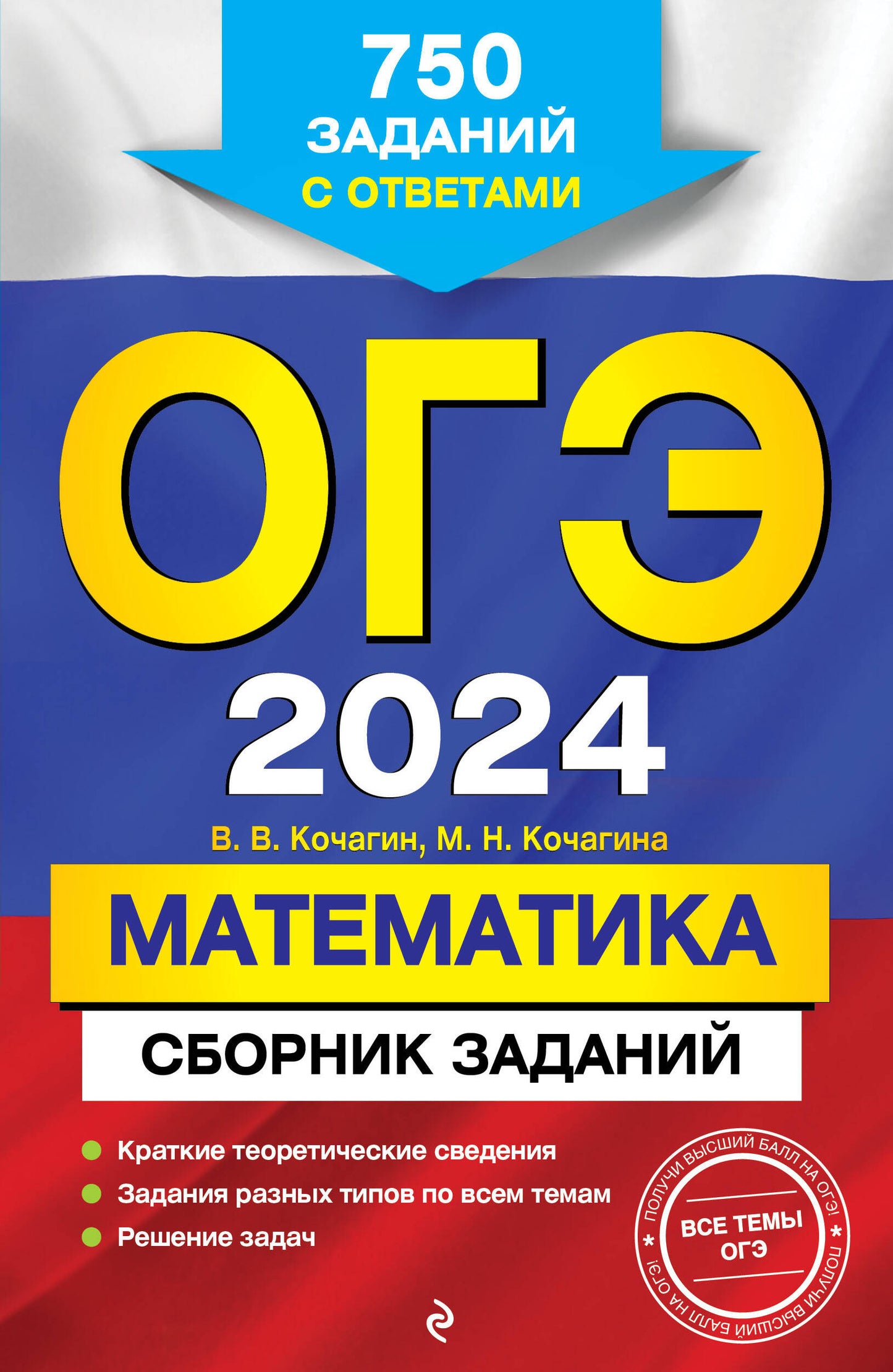 ОГЭ-2024. Mathématique. Prix d'achat : 750 dollars par jour