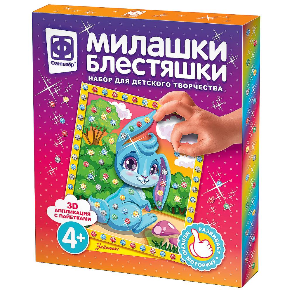 Набор для творчества Милашки Блестяшки Зайчонок
