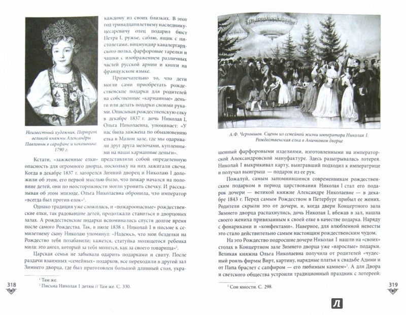 Люди Зимнего дворца