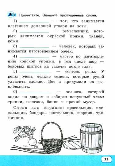 Kozine. УМКн. Рабочая тетрадь по русскому родному языку 3кл. Alexandre. ФГОС НОВЫЙ (к новому учебнику)