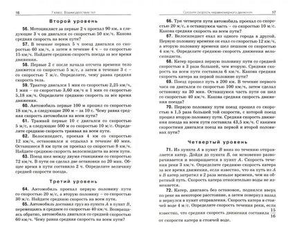 СЗ Физика. Сборник задач по физике 7-9 кл. Твёрдый переплёт