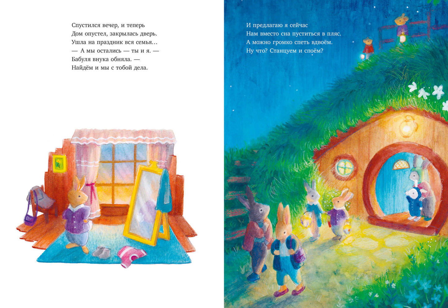 Книжки-картинки. Черничка и фестиваль фонариков