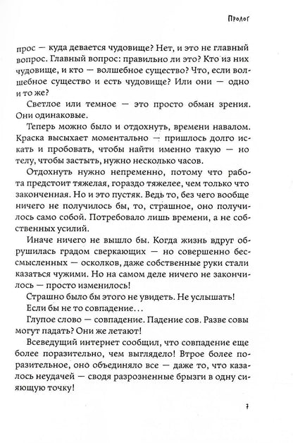 Рип.Рой Имитатор.Увертюра