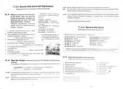 Практическая грамматика англ яз (ключи). Ур. A1/A2