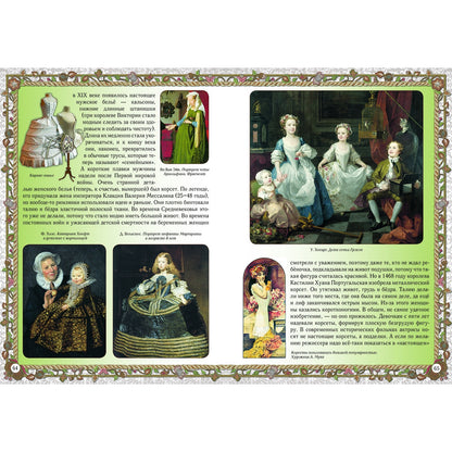 По одежке встречают