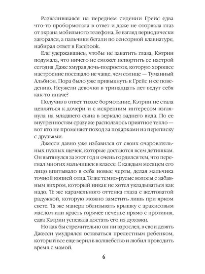 День живых