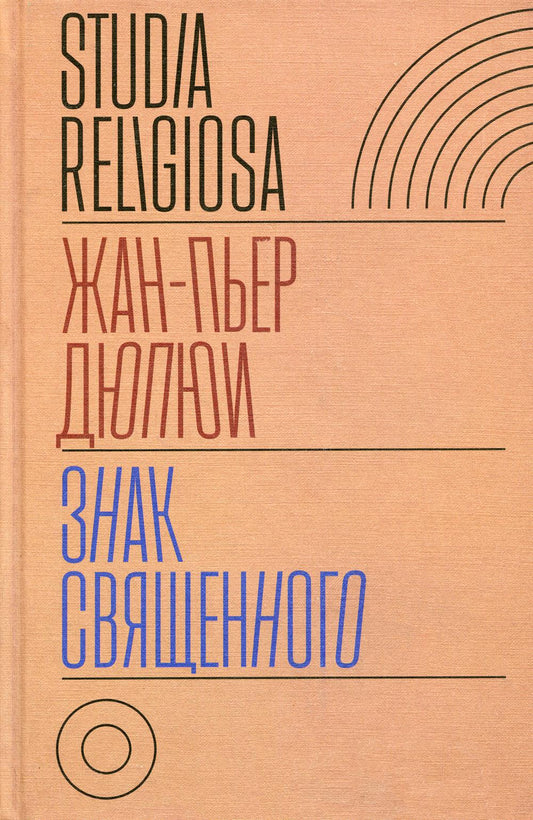 Znak Suvященного