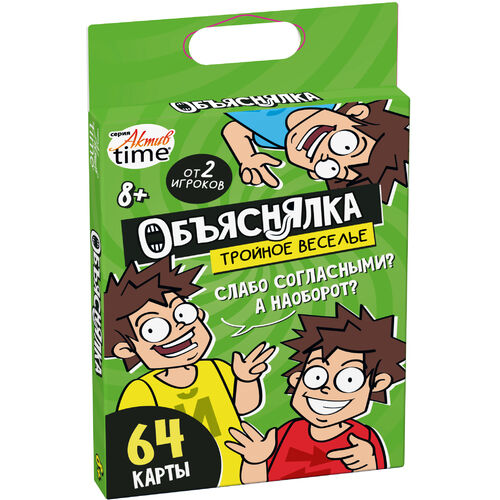 Игра настольная "Объяснялка. Тройное веселье" Temps d'activité