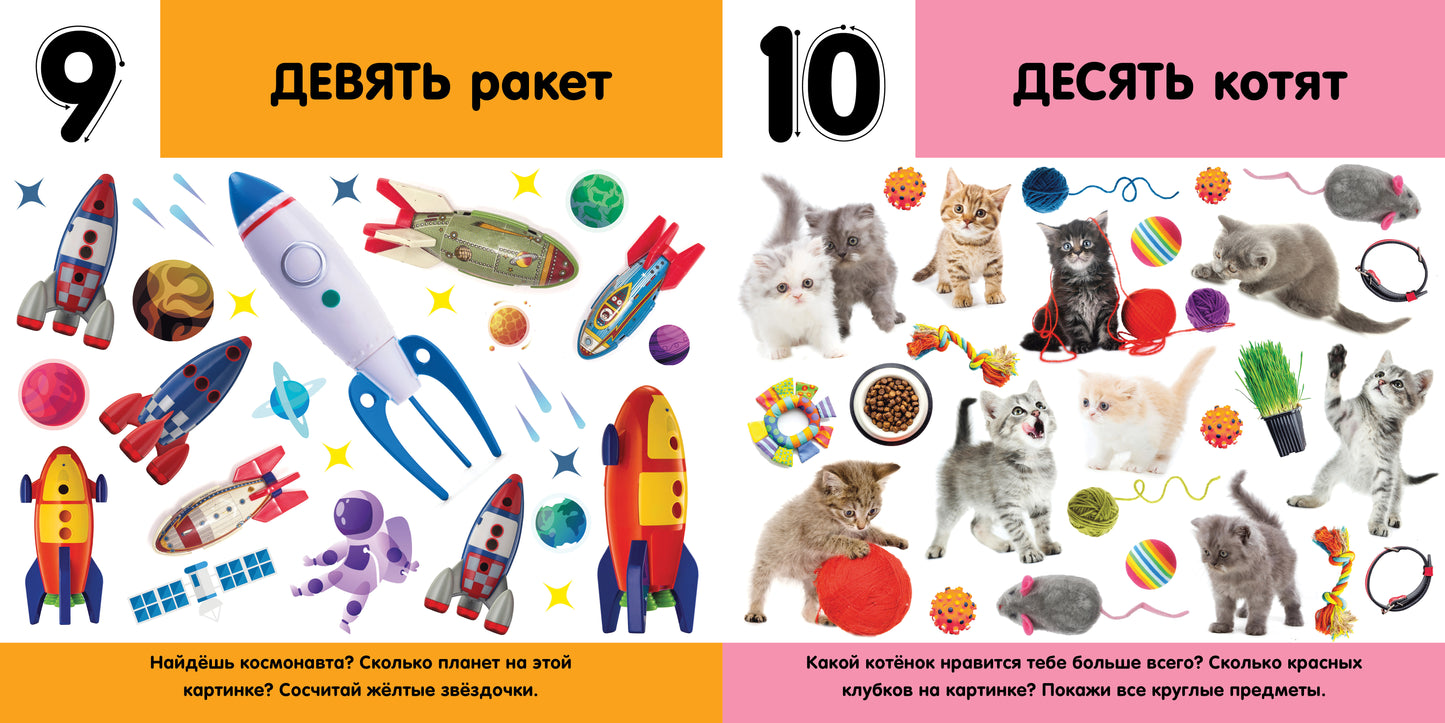 Первые знания. Фотокниги. Фотокнига Цифры 1480