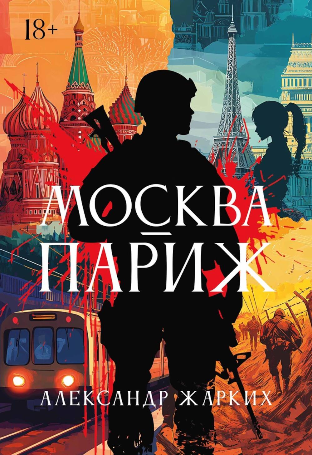 Moscou - Paris