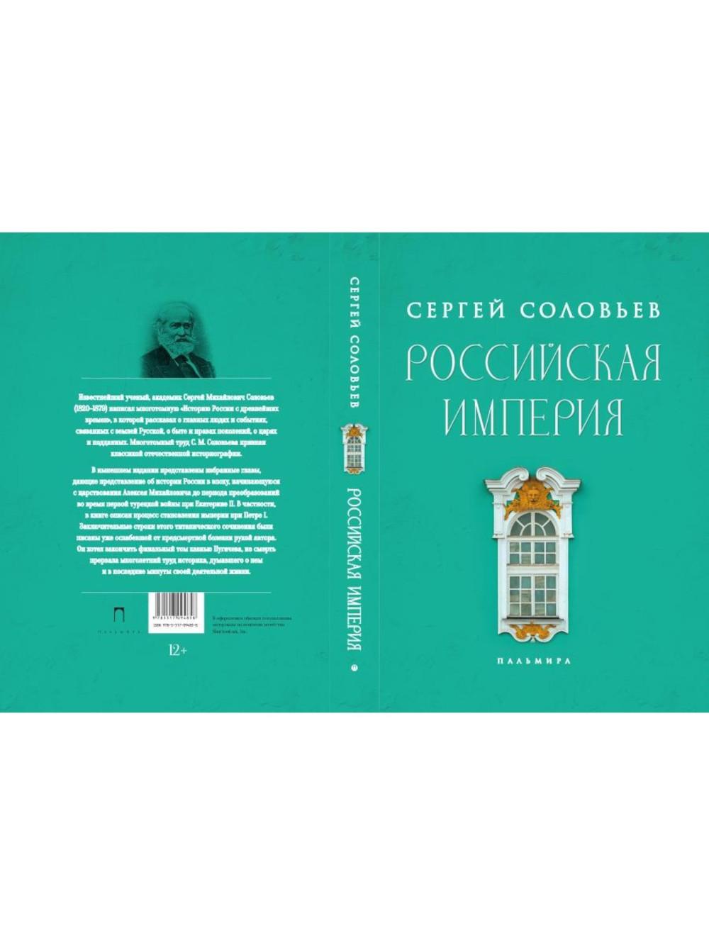 История России (комплект из 2-х книг)