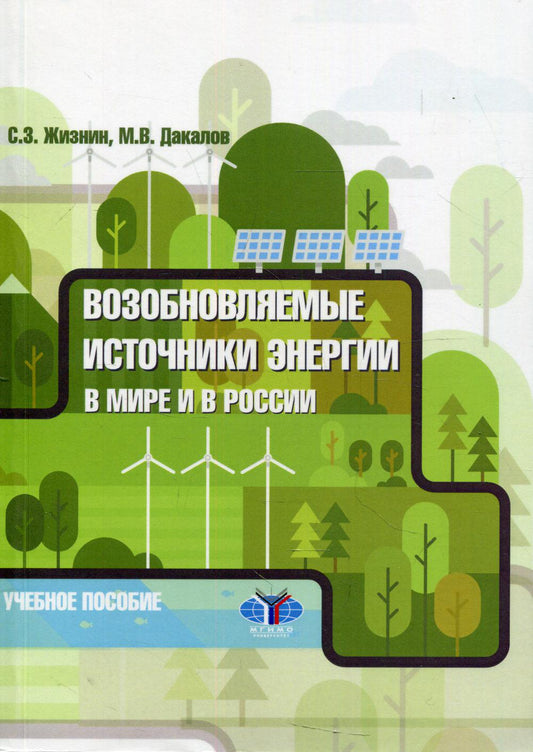Les sources d'énergie sont disponibles dans le monde et en Russie. C'est normal.