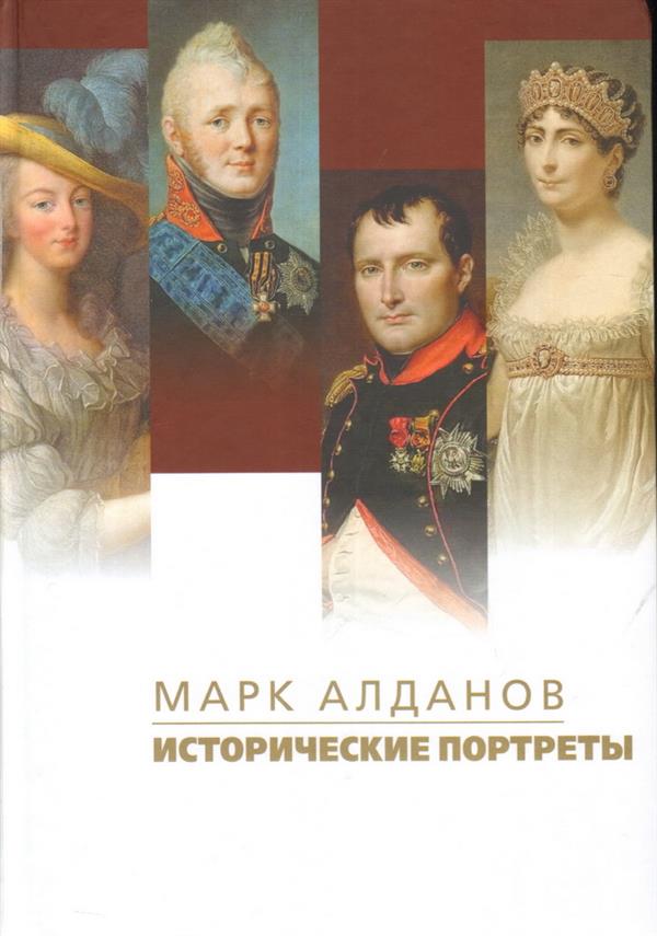 Portraits historiques