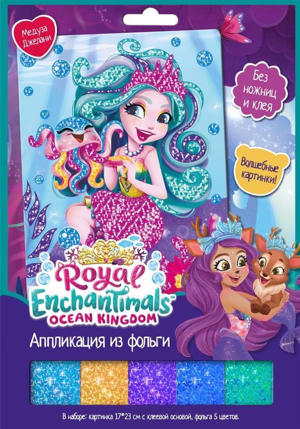 Applications pour les films Enchantimals. Medusa Jelani