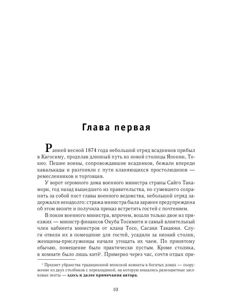 РипА.КультДетект.Посол.Разорванный остров:roman