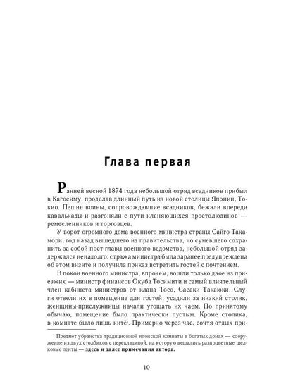 РипА.КультДетект.Посол.Разорванный остров:roman