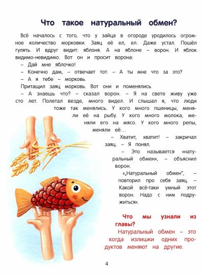 Откуда берутся деньги?:энцикл.для малышей (тв.)