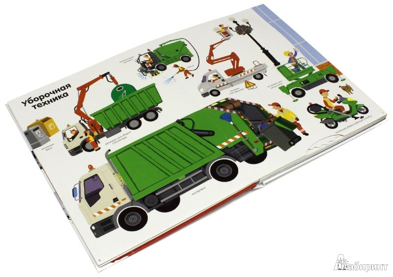 Quoi ? Pourquoi? Pourquoi? Techniques d'encyclopédie