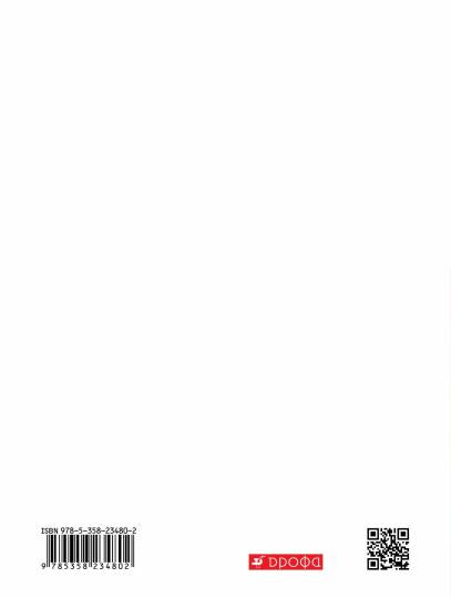 Английский язык. Диагностические работы к учебнику О.В.Афанасьевой, И.В. Михеевой, К.М. Барановой. 6 класс. Английский язык. 6 класс. Рабочая тетрадь (диагностические работы).